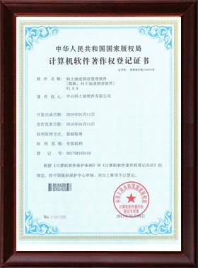 科士迪进销存管理软件 （简称：科士迪进销存管理软）